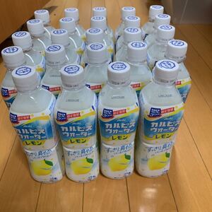 カルピスウォーターレモン限定復刻