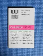 ★阿川佐和子★聞く力・心をひらく35のヒント★定価880円★文春新書★_画像4