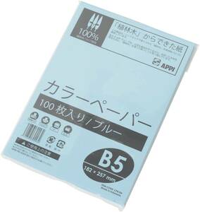 APP カラーコピー用紙 B5 ブルー 紙厚0.09mm 100枚