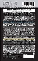アサヒグループ食品 スーパービール酵母Z 亜鉛&マカ 黒にんにく 300粒 (20日分)_画像2