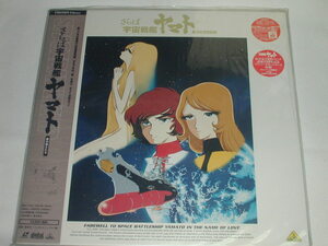 (LD: laser disk )... Uchu Senkan Yamato love. warrior ..[ used ]