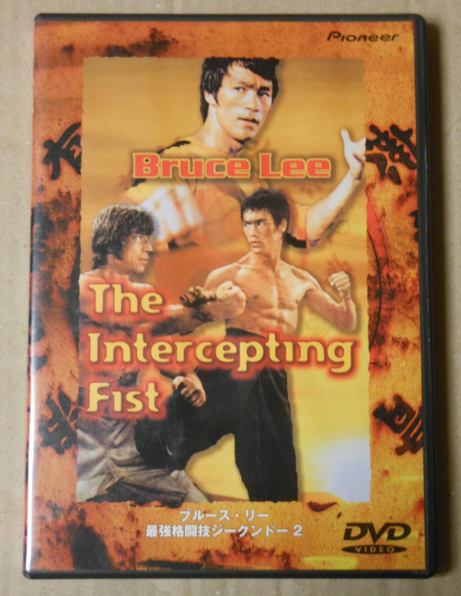 からのメー DVD / 趣味教養 / 御舘透 ジークンドー大全 / SPD-3726