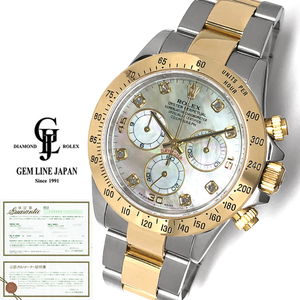  guarantee attaching OH settled Rolex Daytona 116523NG K number shell / original 8P diamond YG/SS men's self-winding watch wristwatch 