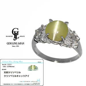 GRJソーティング付 クリソンベリル キャッツアイ 3.28ct ダイヤモンド 0.47ct プラチナ リング