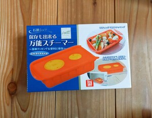 保存ができるスチーマー