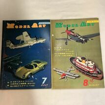 【 モデルアート 】1970年 12冊揃い　プラモデル・戦車・戦闘機・車　model art_画像6