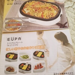 EUPA ミニグリル トリプルプレート セット ホットプレート
