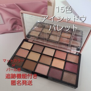 アイシャドウ 中国コスメ プチプラ あ アイシャドウパレット マットカラー シアカラー