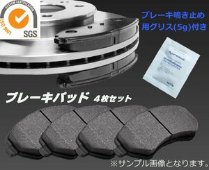 送料無料 エスティマ TCR10W TCR20W TCR11W TCR21W CXR11G リア リヤ ブレーキパッド ブレーキ鳴き止めグリス無料進呈！