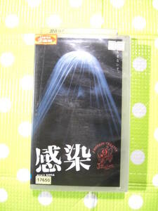 即決〈同梱歓迎〉VHS 感染 ホラー◎ビデオその他多数出品中θｍ729