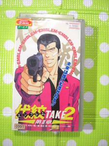 即決〈同梱歓迎〉VHS 代紋TAKE2 第2章◎ビデオその他多数出品中θｍ728