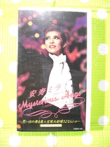 即決〈同梱歓迎〉VHS 安寿ミラ Mysteriouss Ange 花組 宝塚歌劇団 リーフット付◎ビデオその他多数出品中θE46