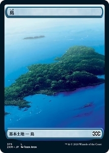 MTG ■土地/日本語版■ 《島/Island》ダブルマスターズ 2XM