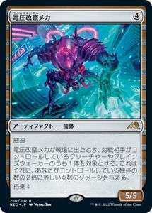 MTG ■無/日本語版■ 《電圧改竄メカ/Surgehacker Mech》★FOIL★ 神河：輝ける世界 NEO　