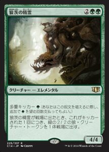 MTG ■緑/日本語版■ 《狼茨の精霊/Wolfbriar Elemental》統率者2014 C14