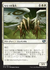 MTG ■白/日本語版■ 《ちらつき鬼火/Flickerwisp》統率者2014 C14