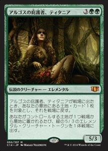 MTG ■緑/日本語版■ 《アルゴスの庇護者、ティタニア/Titania, Protector of Argoth》統率者2014 C14