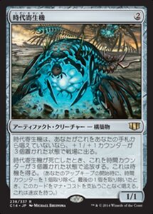 MTG ■無/日本語版■ 《時代寄生機/Epochrasite》統率者2014 C14