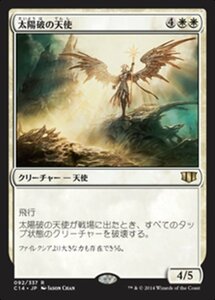 MTG ■白/日本語版■ 《太陽破の天使/Sunblast Angel》統率者2014 C14