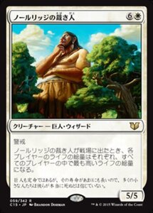 MTG ■白/日本語版■ 《ノールリッジの裁き人/Arbiter of Knollridge》統率者2015 C15