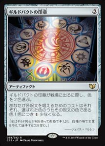 MTG ■無/日本語版■ 《ギルドパクトの印章/Seal of the Guildpact》統率者2015 C15