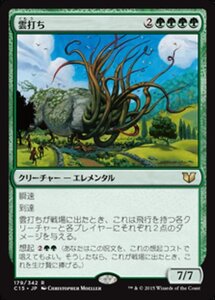 MTG ■緑/日本語版■ 《雲打ち/Cloudthresher》統率者2015 C15