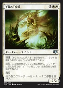 MTG ■白/日本語版■ 《天界の十字軍/Celestial Crusader》統率者2014 C14