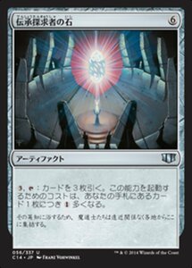 MTG ■無/日本語版■ 《伝承探求者の石/Loreseeker's Stone》統率者2014 C14