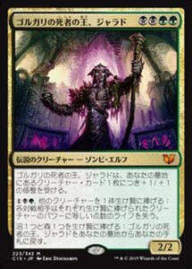 MTG ■金/日本語版■ 《ゴルガリの死者の王、ジャラド/Jarad, Golgari Lich Lord》統率者2015 C15