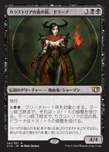 MTG ■黒/日本語版■ 《カラストリアの血の長、ドラーナ/Drana, Kalastria Bloodchief》統率者2014 C14