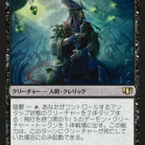 MTG ■黒/日本語版■ 《スカースダグの高僧/Skirsdag High Priest》統率者2014 C14の画像1