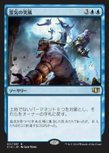 MTG ■青/日本語版■ 《霊気の突風/AEther Gale》統率者2014 C14