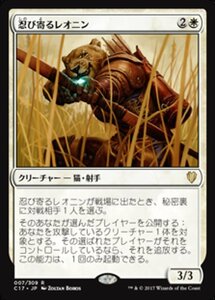 MTG ■白/日本語版■ 《忍び寄るレオニン/Stalking Leonin》統率者2017 C17