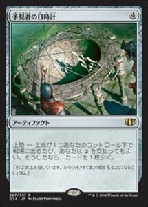 MTG ■無/日本語版■ 《予見者の日時計/Seer's Sundial》統率者2014 C14