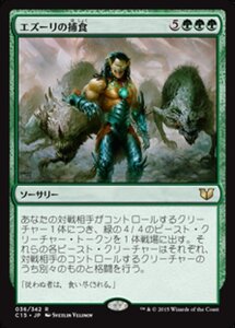 MTG ■緑/日本語版■ 《エズーリの捕食/Ezuri's Predation》統率者2015 C15