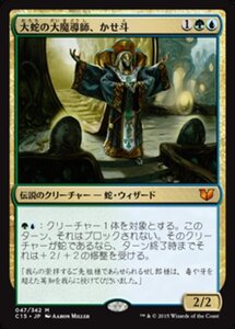 MTG ■金/日本語版■ 《大蛇の大魔導師、かせ斗/Kaseto, Orochi Archmage》統率者2015 C15