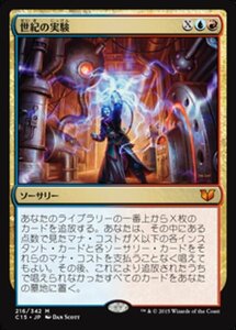 MTG ■金/日本語版■ 《世紀の実験/Epic Experiment》統率者2015 C15