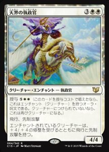 MTG ■白/日本語版■ 《天界の執政官/Celestial Archon》統率者2015 C15