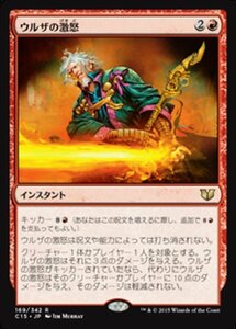 MTG ■赤/日本語版■ 《ウルザの激怒/Urza's Rage》統率者2015 C15