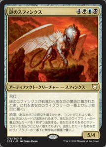 MTG ■金/日本語版■ 《老木の末裔/Elderwood Scion》統率者C18 C18