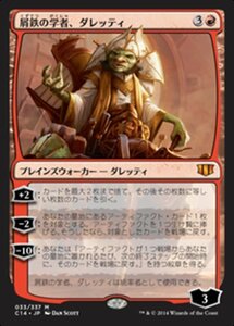 MTG ■赤/日本語版■ 《屑鉄の学者、ダレッティ/Daretti, Scrap Savant》統率者2014 C14