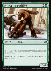 MTG ■緑/日本語版■ 《カープルーザンの徘徊者/Karplusan Strider》★FOIL★ モダンマスターズ2015 MM2