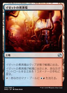 MTG ■土地/日本語版■ 《イゼットの煮沸場/Izzet Boilerworks》モダンマスターズ2015 MM2