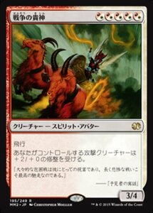 MTG ■金/日本語版■ 《戦争の貴神/Nobilis of War》★FOIL★ モダンマスターズ2015 MM2