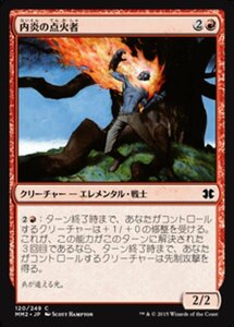 MTG ■赤/日本語版■ 《内炎の点火者/Inner-Flame Igniter》★FOIL★ モダンマスターズ2015 MM2