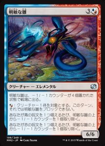 MTG ■金/日本語版■ 《明敏な雛/Shrewd Hatchling》モダンマスターズ2015 MM2