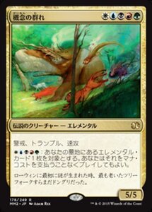 MTG ■金/日本語版■ 《概念の群れ/Horde of Notions》モダンマスターズ2015 MM2