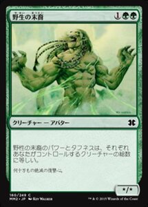 MTG ■緑/日本語版■ 《野生の末裔/Scion of the Wild》モダンマスターズ2015 MM2