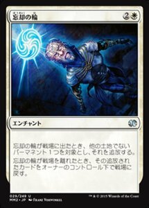 MTG ■白/日本語版■ 《忘却の輪/Oblivion Ring》モダンマスターズ2015 MM2