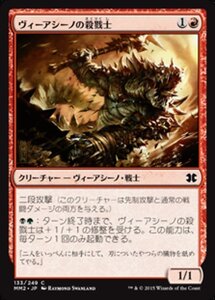 MTG ■赤/日本語版■ 《ヴィーアシーノの殺戮士/Viashino Slaughtermaster》★FOIL★ モダンマスターズ2015 MM2